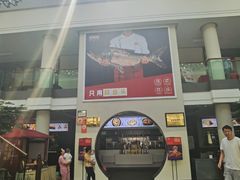 -旺顺阁鱼头泡饼(小红门店)