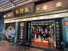 -点都德(大茶楼店)