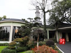 -浙江西子宾馆·瑶园咖啡厅