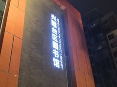 -盘锦市兴隆台区图书馆