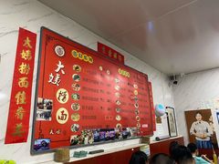 -大姨捞面(新安花园店)