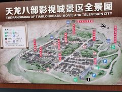 -天龙八部武侠城