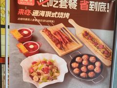 -通海俄式烧烤·俄罗斯大串(嵩山路店)