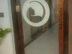 -梵猫·新养生(湛江鼎盛店)