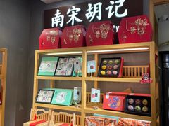 -南宋胡记(杭州灵隐寺店)
