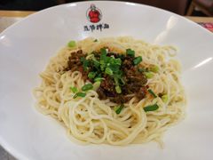 酸豆角肉沫热干面-五爷拌面(宽城万达店)