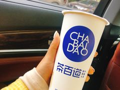 -茶百道(世纪大道店)