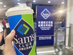 -山姆会员商店(杨桥西路店)