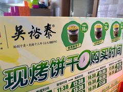 -吴裕泰茶庄(前门大街店)
