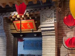 -北平盛世·新京菜·北京烤鸭(劲松·双井店)