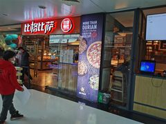 门面-比格比萨自助(万柳华联店)