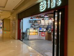 -墨客咖啡(新街口店)