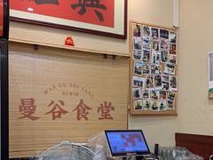 -曼谷食堂·泰国家庭料理