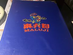 -麻六记(凤凰汇店)