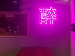 -Keg Room 酒桶吧