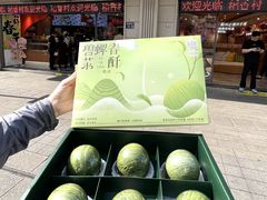-稻香村(观前街店)