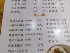 菜单-袁家豆腐