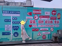 -WFC会仙楼观景台