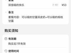 -满记甜品(金融街店)