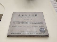 -湖南别墅