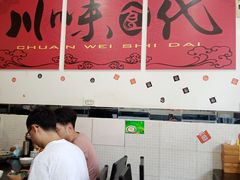 -梓袍面庄(渝北店)