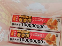 -味多美蛋糕(杨闸环岛店)