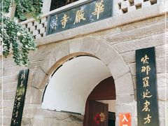 -崂山仰口游览区