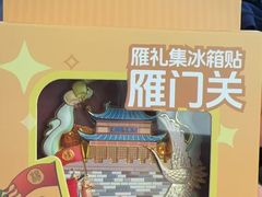 -雁门关景区