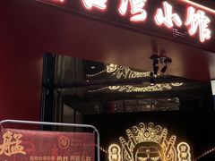 -艋舺·台湾小馆老字号(平安悦坊店)