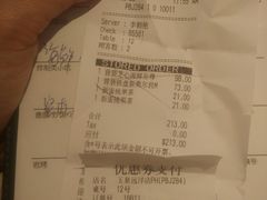 账单-必胜客(WOW玉泉远洋店)