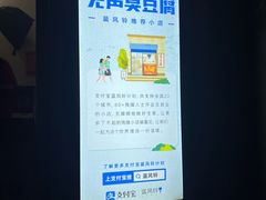 -无声臭豆腐(大井1号店)