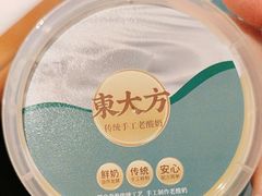 -東大方(武康千秋广场店)