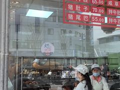 -陆稿荐观前街店