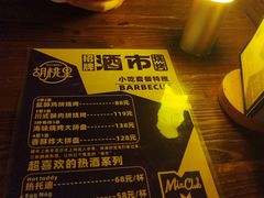 -胡桃里乐队酒馆(广州塔店)