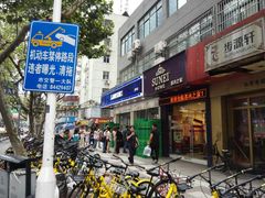 周边商铺-罗森便利店(鱼市街店)