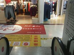-摩登百货(岗顶店)