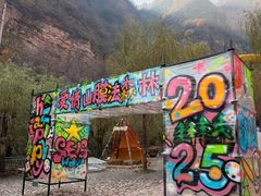 -爱情山风景区