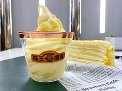 招牌猫山王榴莲冰淇淋-猫王榴莲世家(三里屯SOHO商场店)