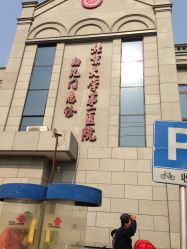 北大妇幼-北京大学第一医院妇产儿童医院