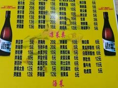 -平山城鑫烧烤(建国楼店)