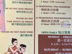 -清迈女子监狱马杀鸡(无分店)
