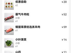 -湊湊火锅·茶憩(石家庄万象城店)