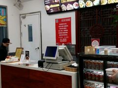 -真老陕(富达大厦店)