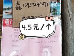 -惠源面包店(开禾路店)