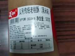 -百年义利(翠林店)