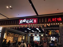 门面-黑白电视长沙小吃(美林M·LIVE天地东座店)