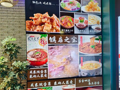 -张记聚福楼(范西店)