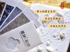 -PAGEONE(北京坊店)
