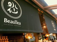 -BeauTea水仙(coco park店)