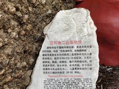 -潭柘寺景区